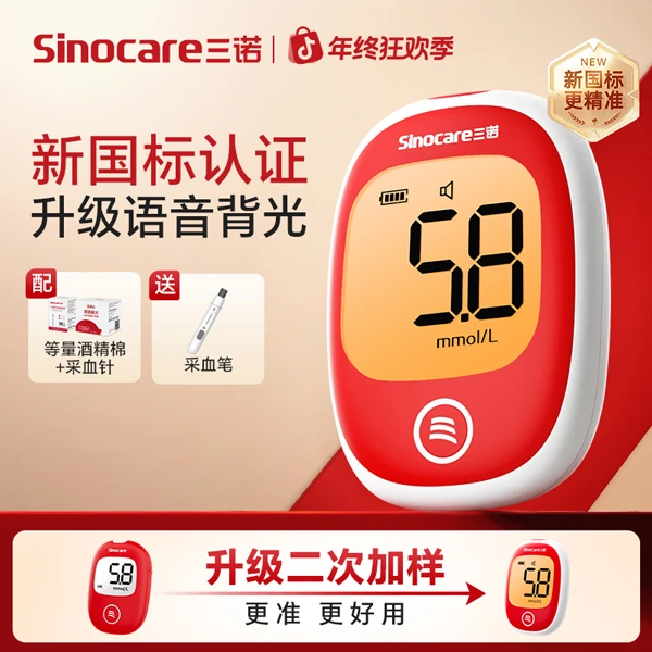 三诺专卖安稳+plus血糖仪曲面背光大屏高精准测血糖仪血糖试纸
