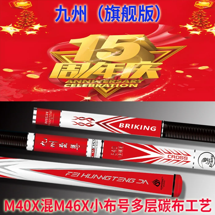 九州益诺九州珍藏3.0-4.8米6H28偏19旗舰版5.4-11米轻硬挺台钓竿