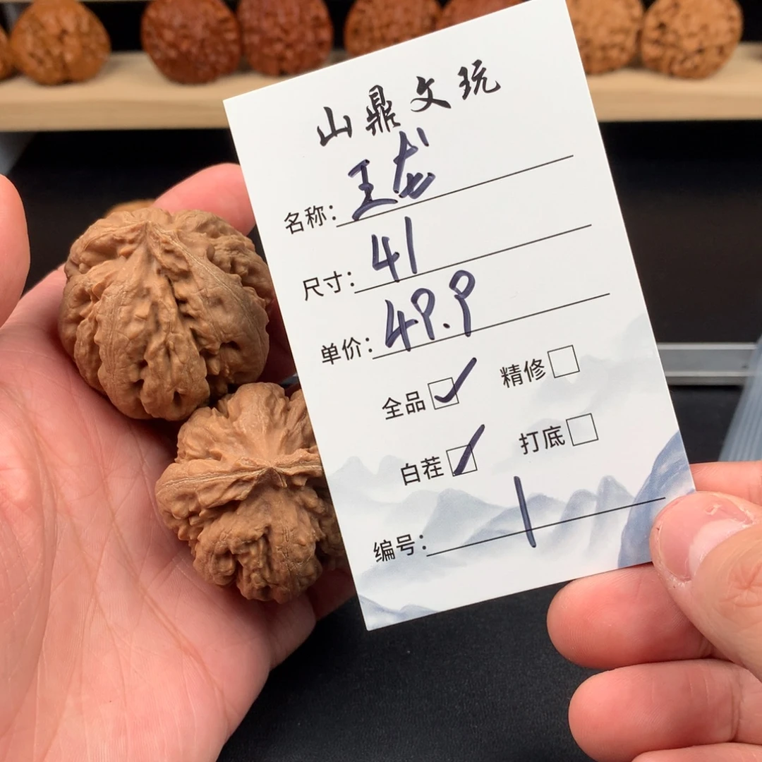 文玩核桃把件核桃一号