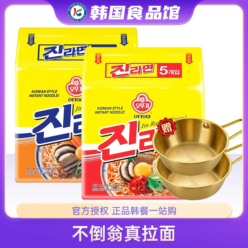 【送小金碗】韩国进口不倒翁金拉面真拉面辣味热拉面泡面方便面速食
