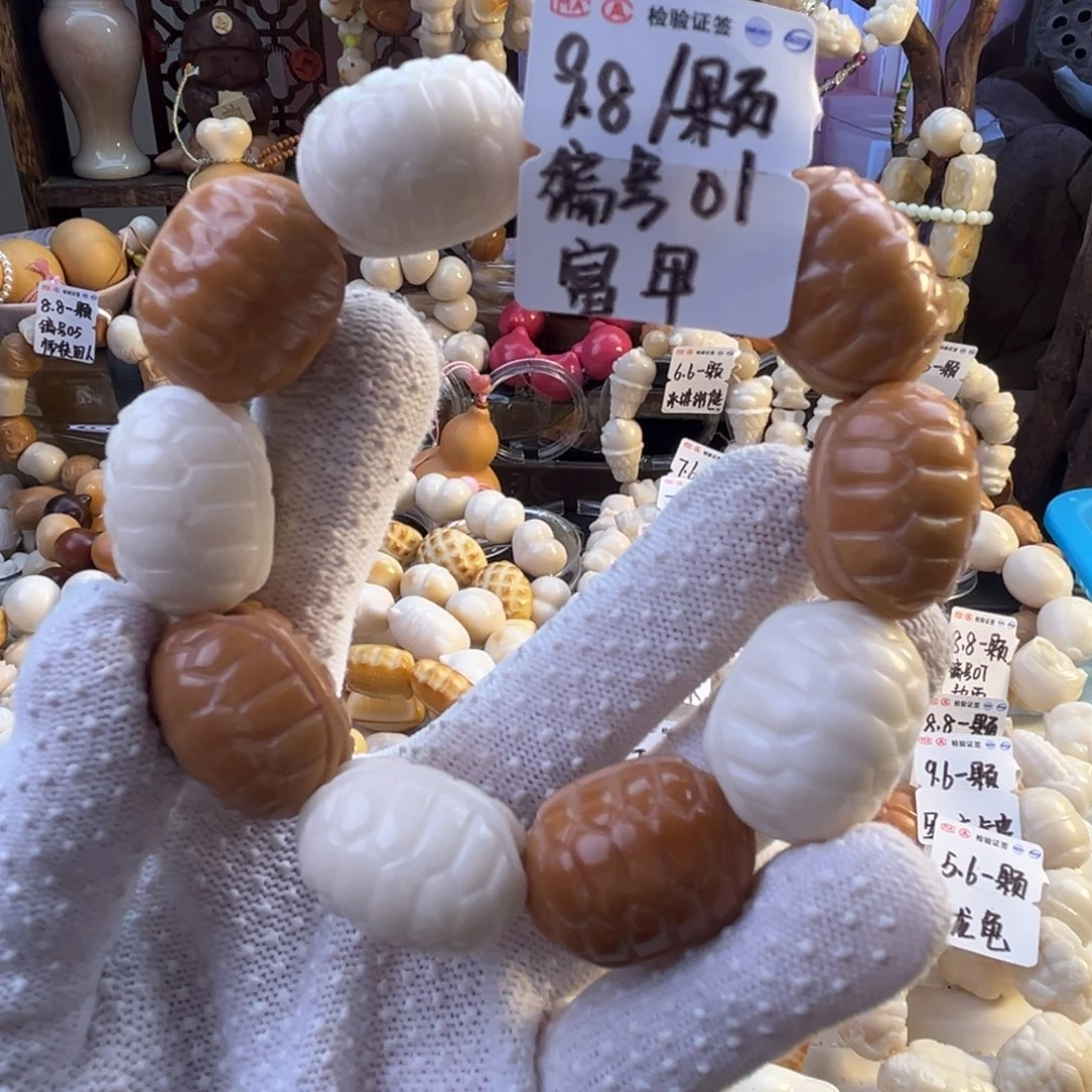 菩提根/象牙果手串-编号01富甲9.8/颗-成品10颗-满18飞