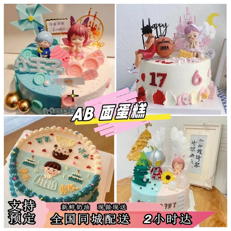 双面生日蛋糕龙凤胎定制英寸纯手工双层同城当天配送活动...