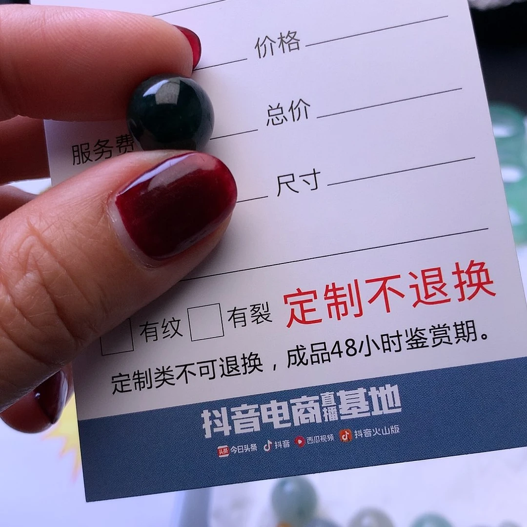 定制翡翠未镶嵌秋***?翡翠