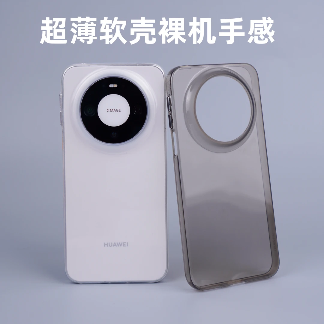 恋上壳适用华为mate80promax超薄透明手机壳mate70pro全包软壳