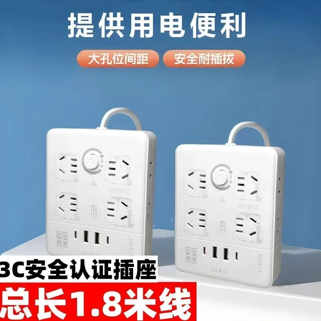1.8米纯铜多孔办公插排插板可家用宿舍多功能USB充电插线板插位