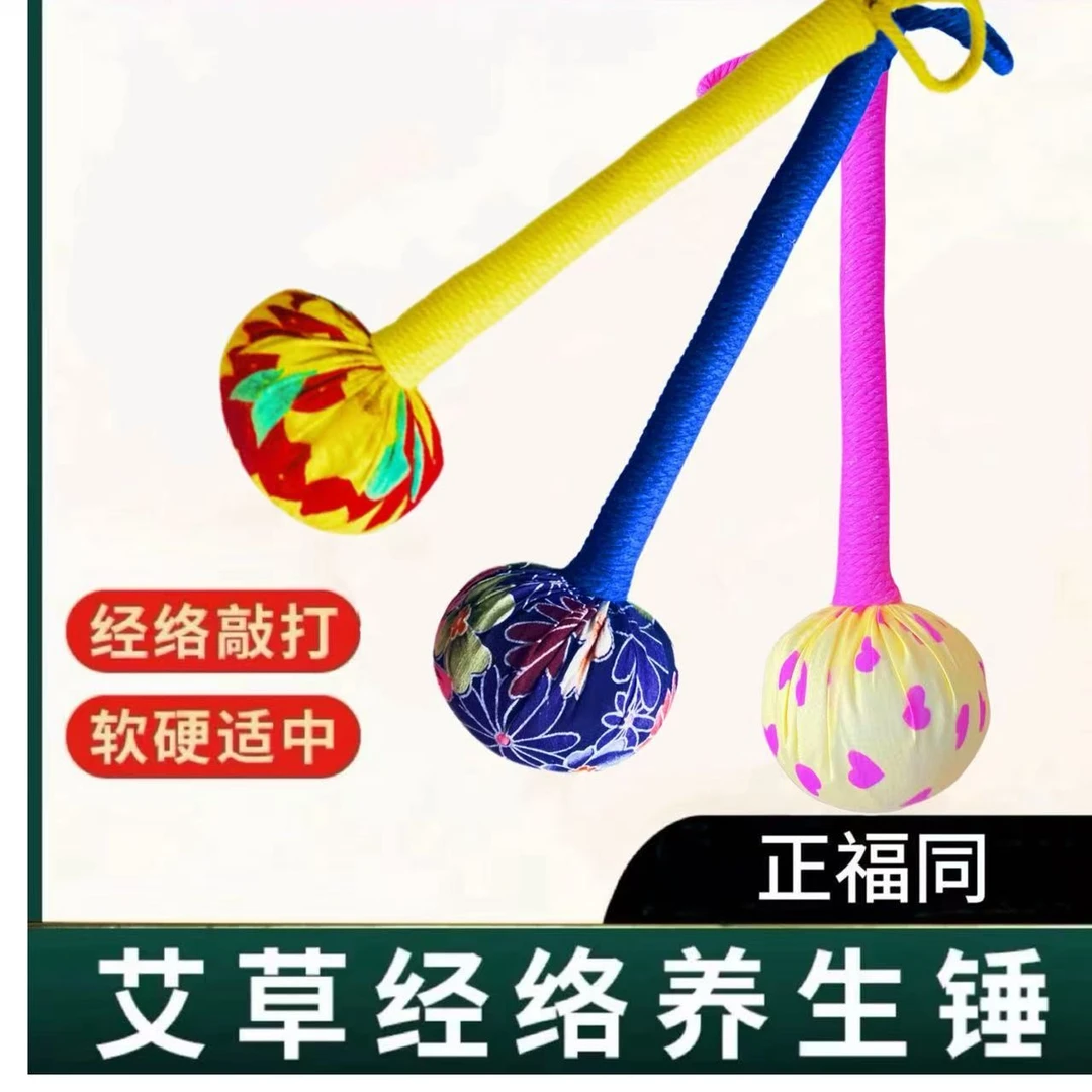 通用按摩锤多功能颈椎日常生活拍打便携式养生锤