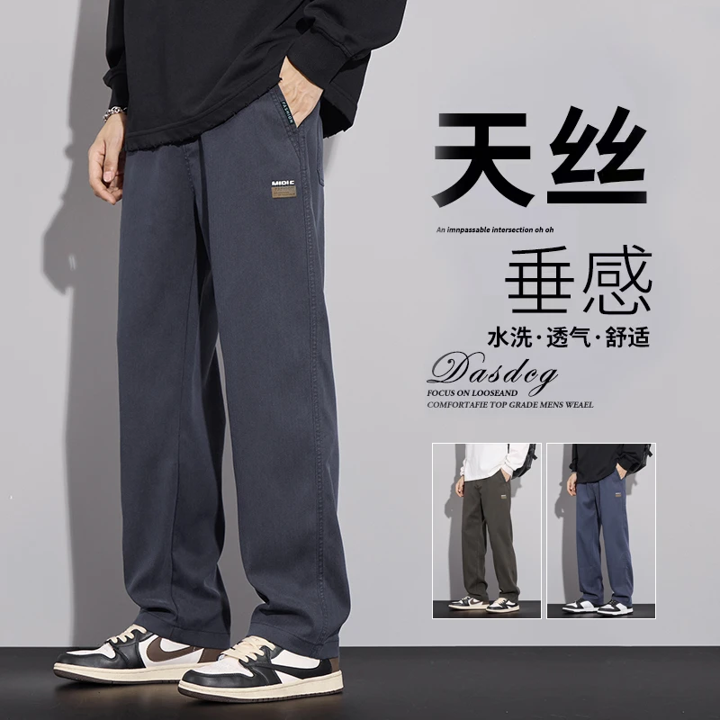 莱赛尔休闲裤男士春季新款美式潮牌阔腿直筒裤百搭宽松运动长裤