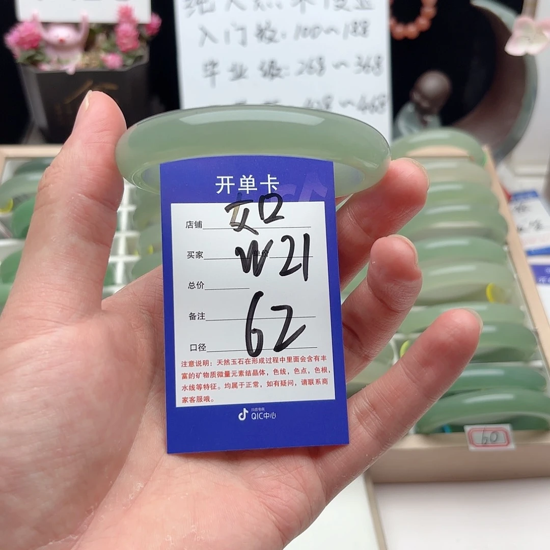 石英质玉手镯未镶嵌