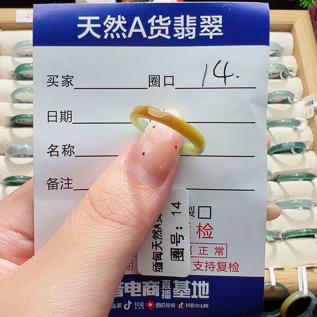 未镶嵌戒指翡翠天然
