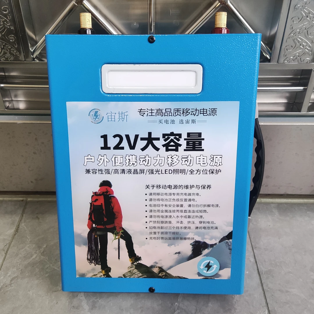 宙斯足容户外全新宁德时代12V锂电池逆变器超轻疝气灯摆摊照明