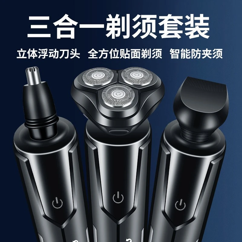 凌科988新款浮动三刀头剃须刀三合一版修鼻毛修鬓角