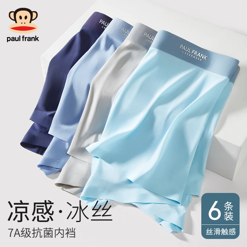 大嘴猴男士冰丝内裤薄款透气凉感四角裤头2025新款夏季平角短裤衩