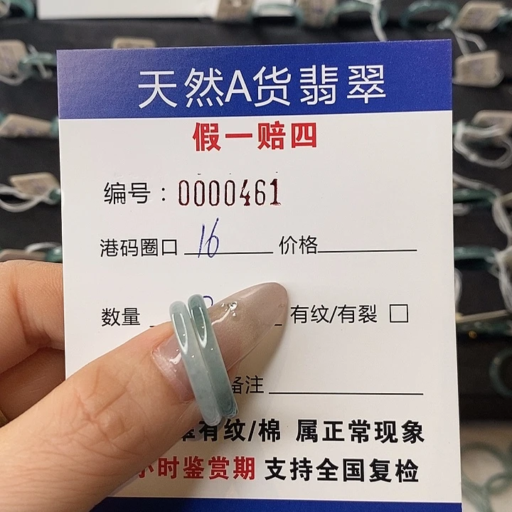 翡翠未镶嵌戒指天然翡翠461