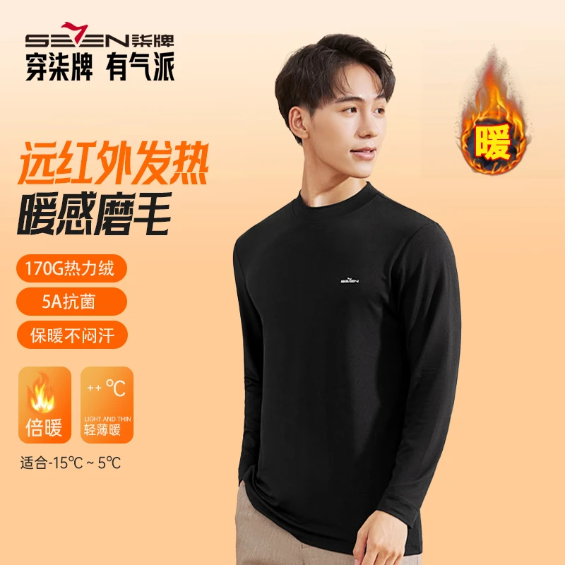 柒牌男士保暖内衣秋冬新款发热抗菌男款内搭长袖圆领上衣禅意男装
