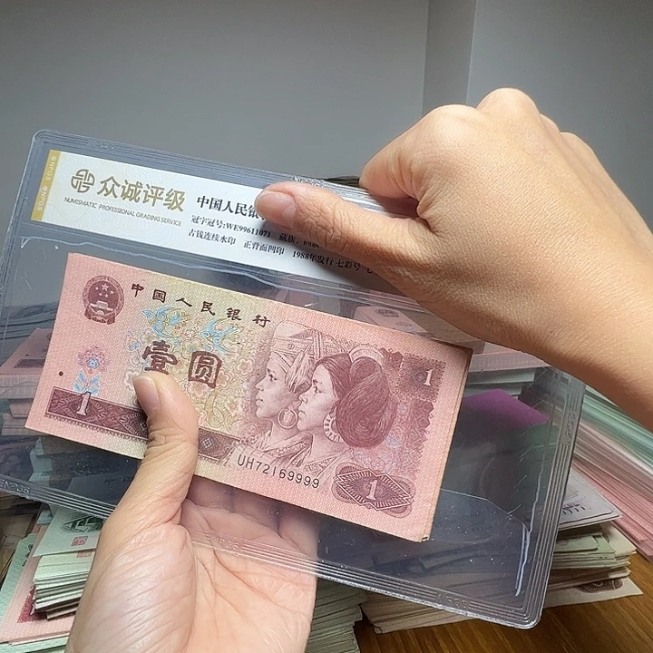 退市人民币5张如图