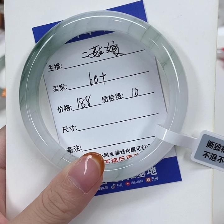 石英质玉手镯未镶嵌