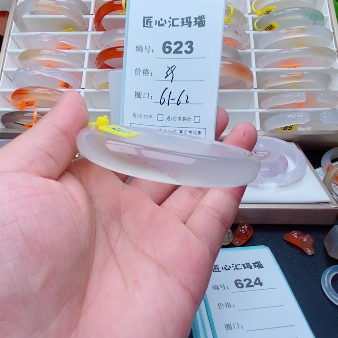 玛瑙/玉髓手镯未镶嵌
