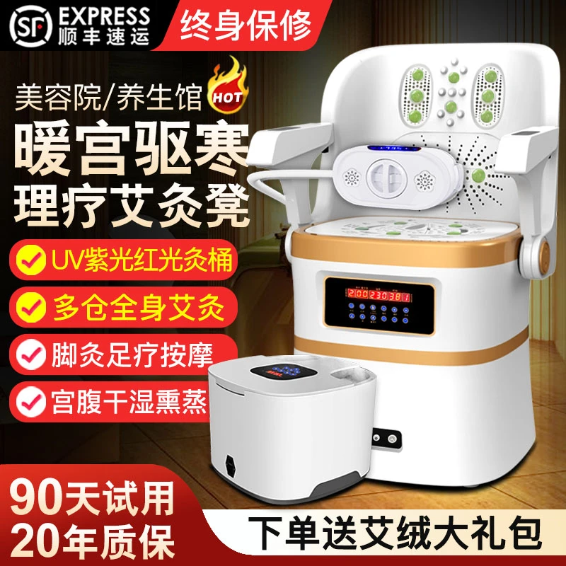 坐灸仪家用热敷理疗电加热熏蒸仪美容院无烟两用熏蒸桶艾灸仪椅子
