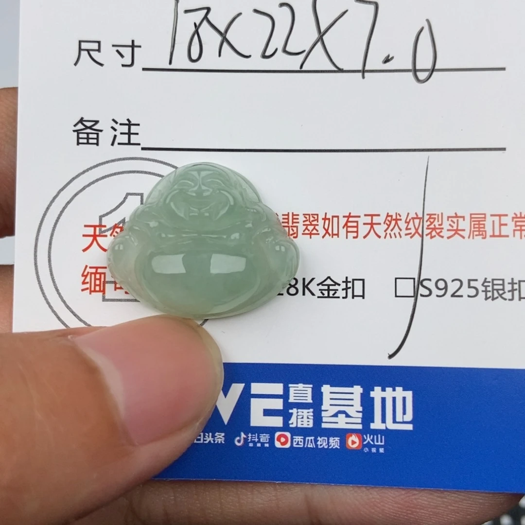翡翠未镶嵌颈饰吊坠