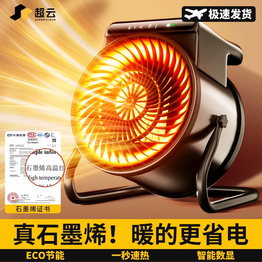 2025新款暖风机石墨烯取暖器电暖气家用节能热风烤火炉神器小太阳