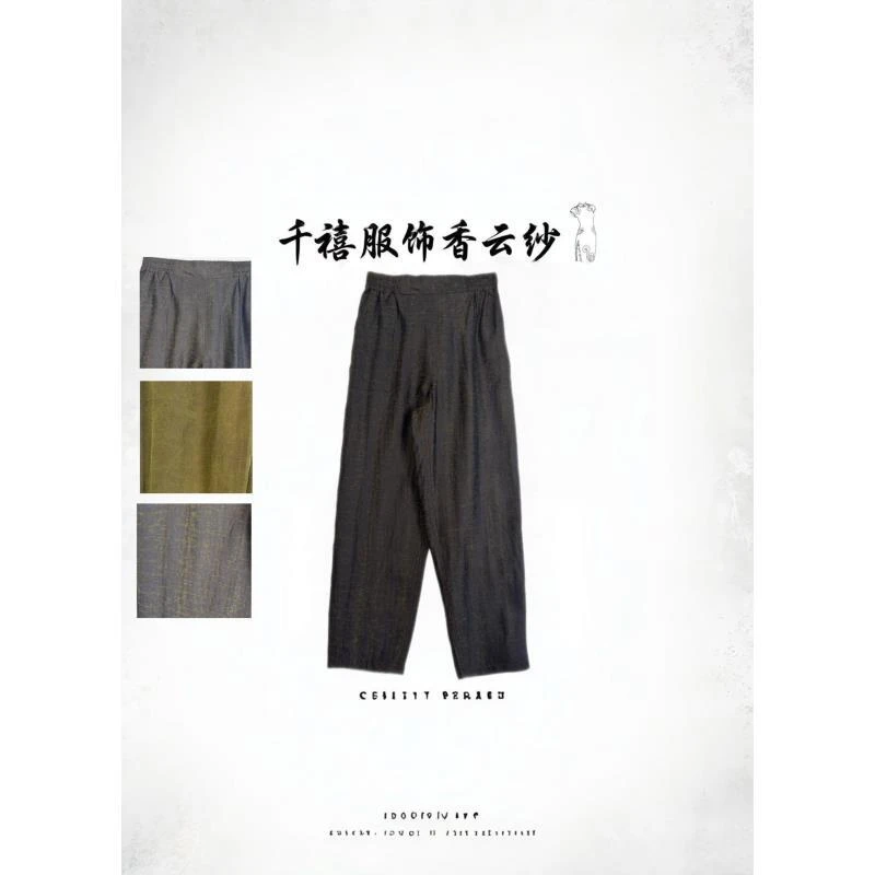 【千禧专属】953简约大气唯美双面穿绿龟桑蚕丝香云纱小脚裤