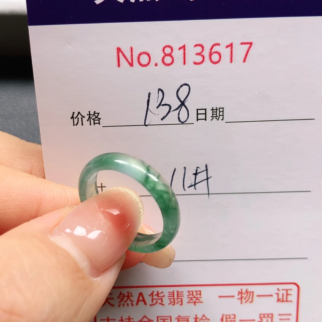 翡翠戒指未镶嵌森11号