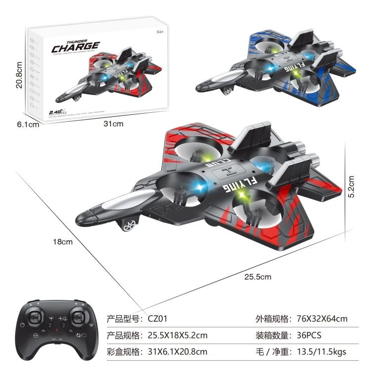 飞机感应飞机 双电池