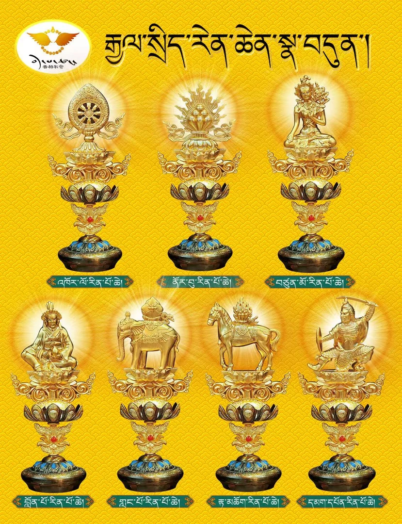 吉祥轮王七珍宝摆件高档装饰品客厅金色工艺品（原价1280活动880）