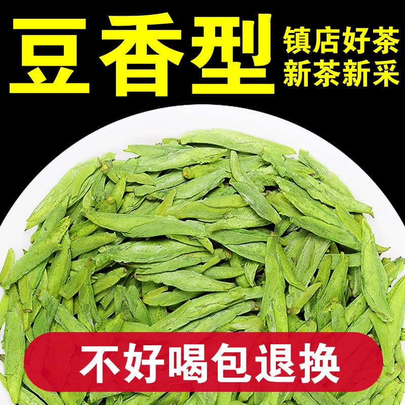 2025年明前采摘新茶正宗龙井茶叶绿茶高鲜爽好茶口感醇厚送礼茶