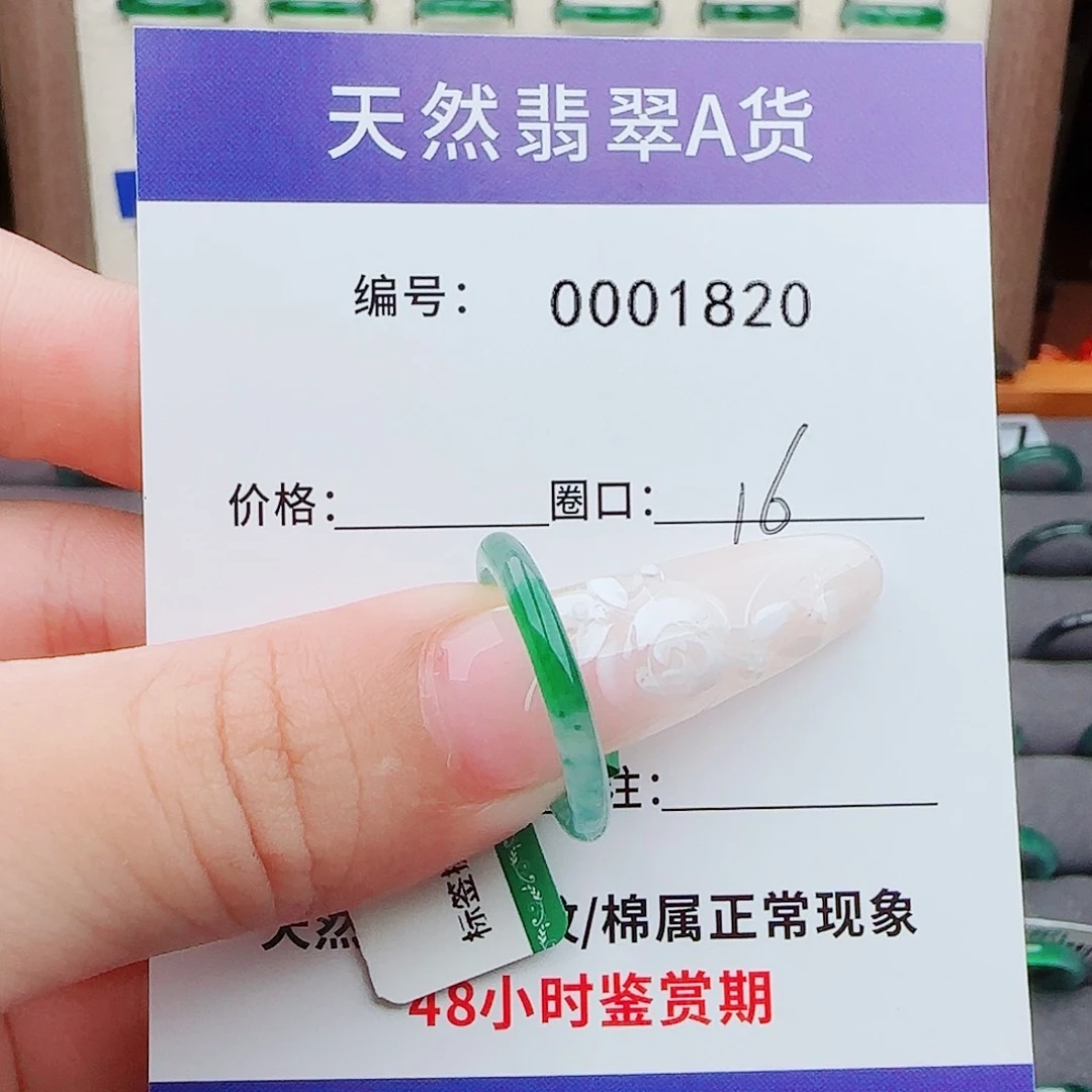 翡翠戒指未镶嵌翡翠戒