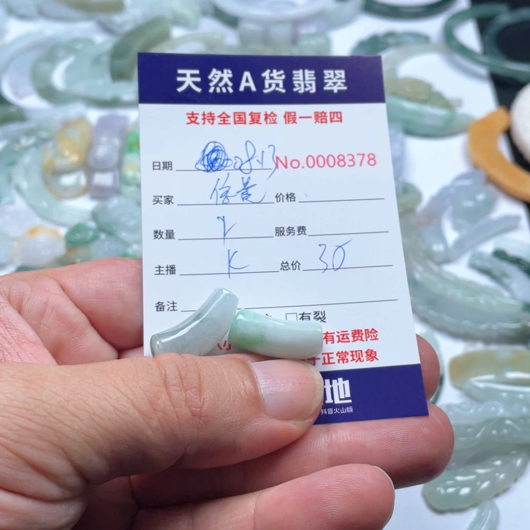 翡翠未镶嵌颈饰依*晨