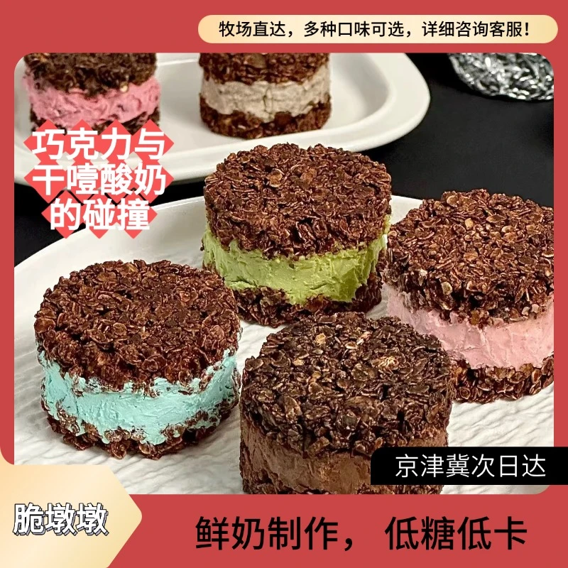【日期新鲜】爆款热门零食巧克力燕麦冷萃脆墩墩干噎冷萃酸奶奥利奥夹心类休闲小零食