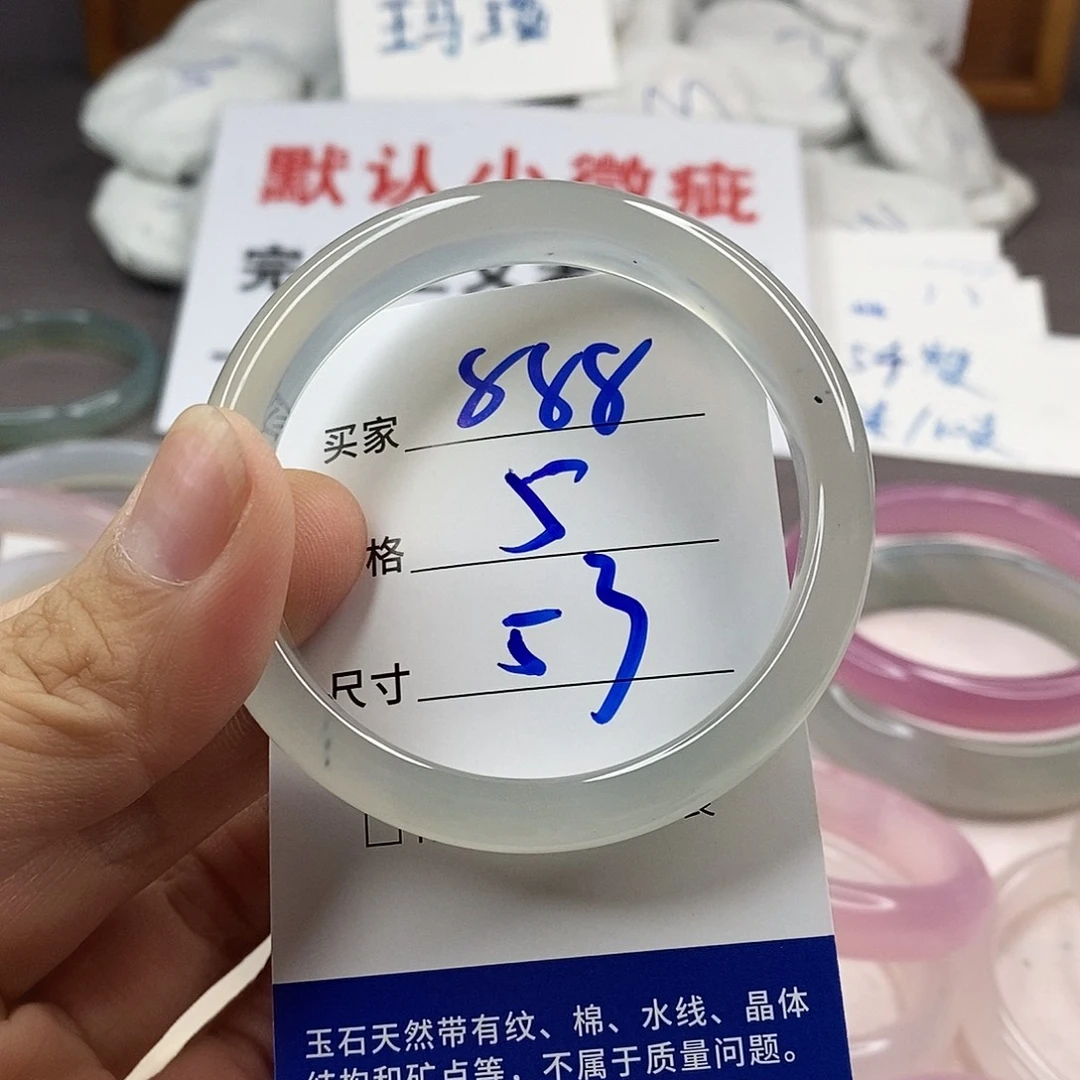 手镯玛瑙/玉髓未镶嵌888