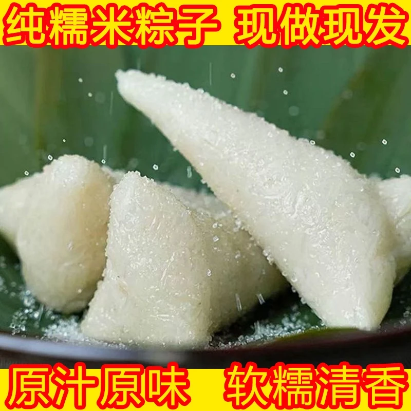 买15个送15个纯糯米粽子湖北清水粽非肉粽农家手工现包端午节粽子