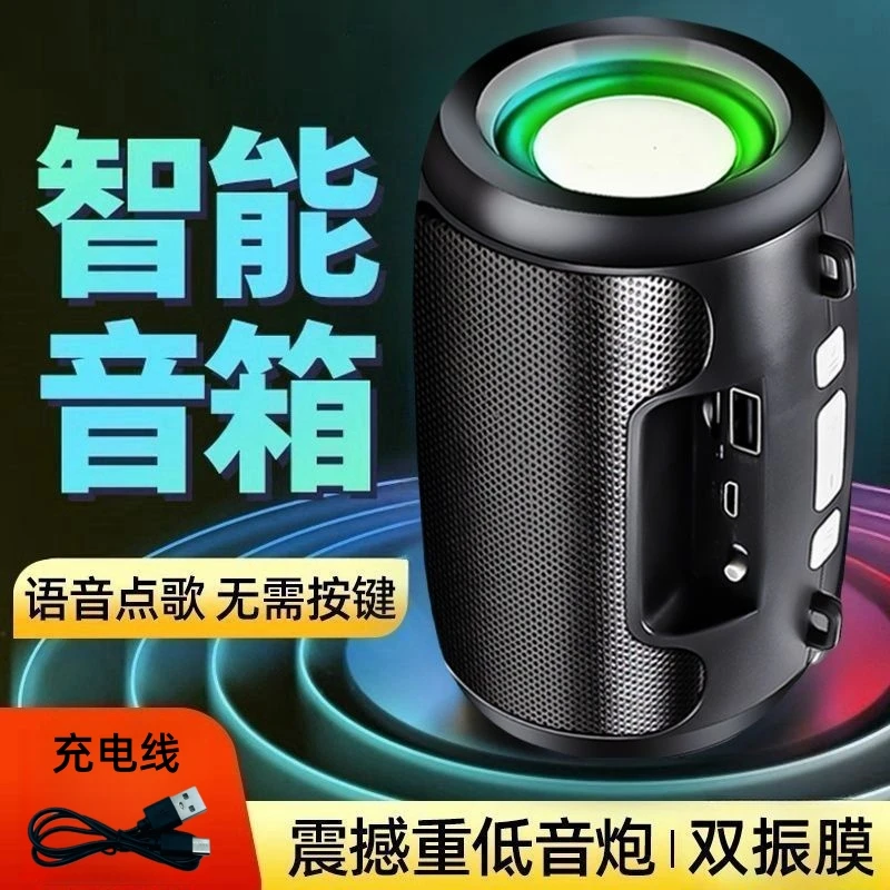 AI智能低音炮蓝牙大音量重低音高音质音箱无线音响可插U盘内存卡