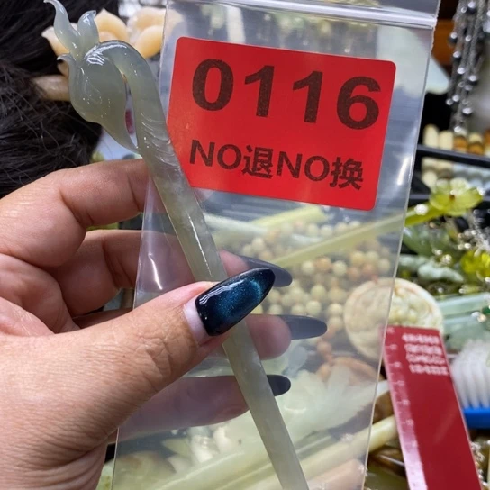 咩***～未镶嵌石英岩玉发簪