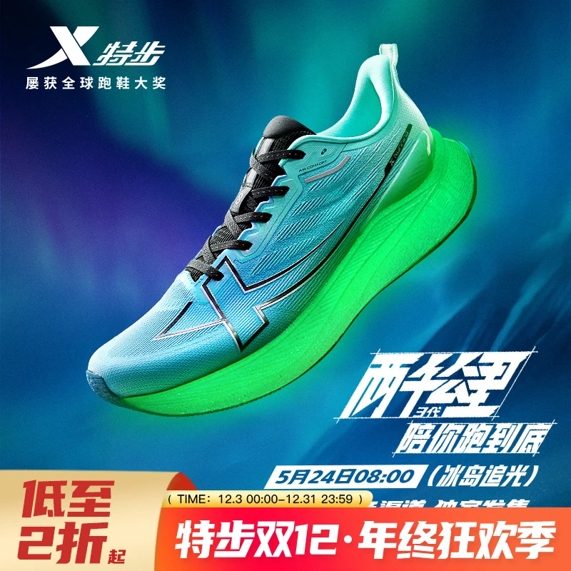 特步两千公里三代丨耐磨跑步鞋男鞋运动鞋秋冬减震女2000二代跑鞋