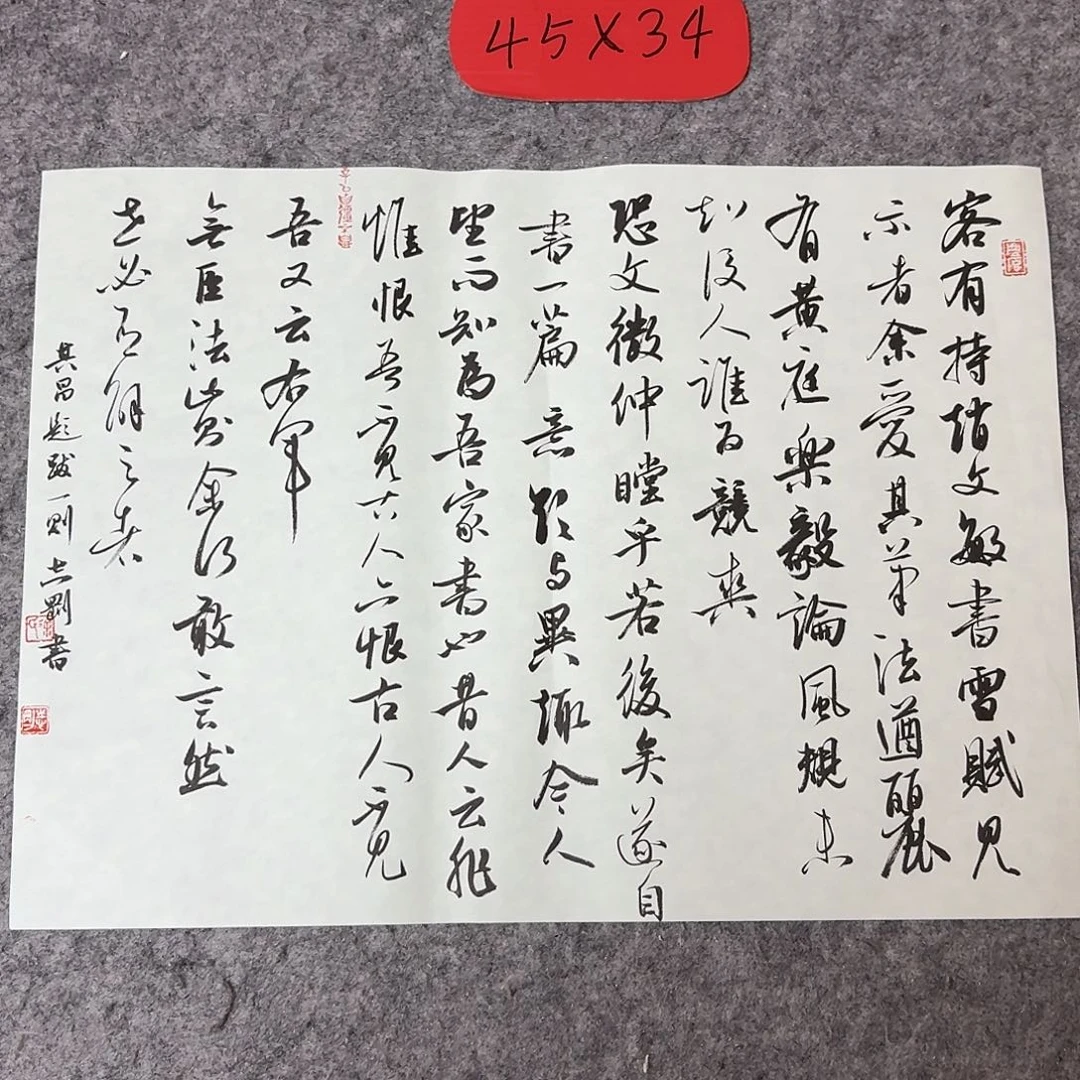 书法中书徐志刚45+34