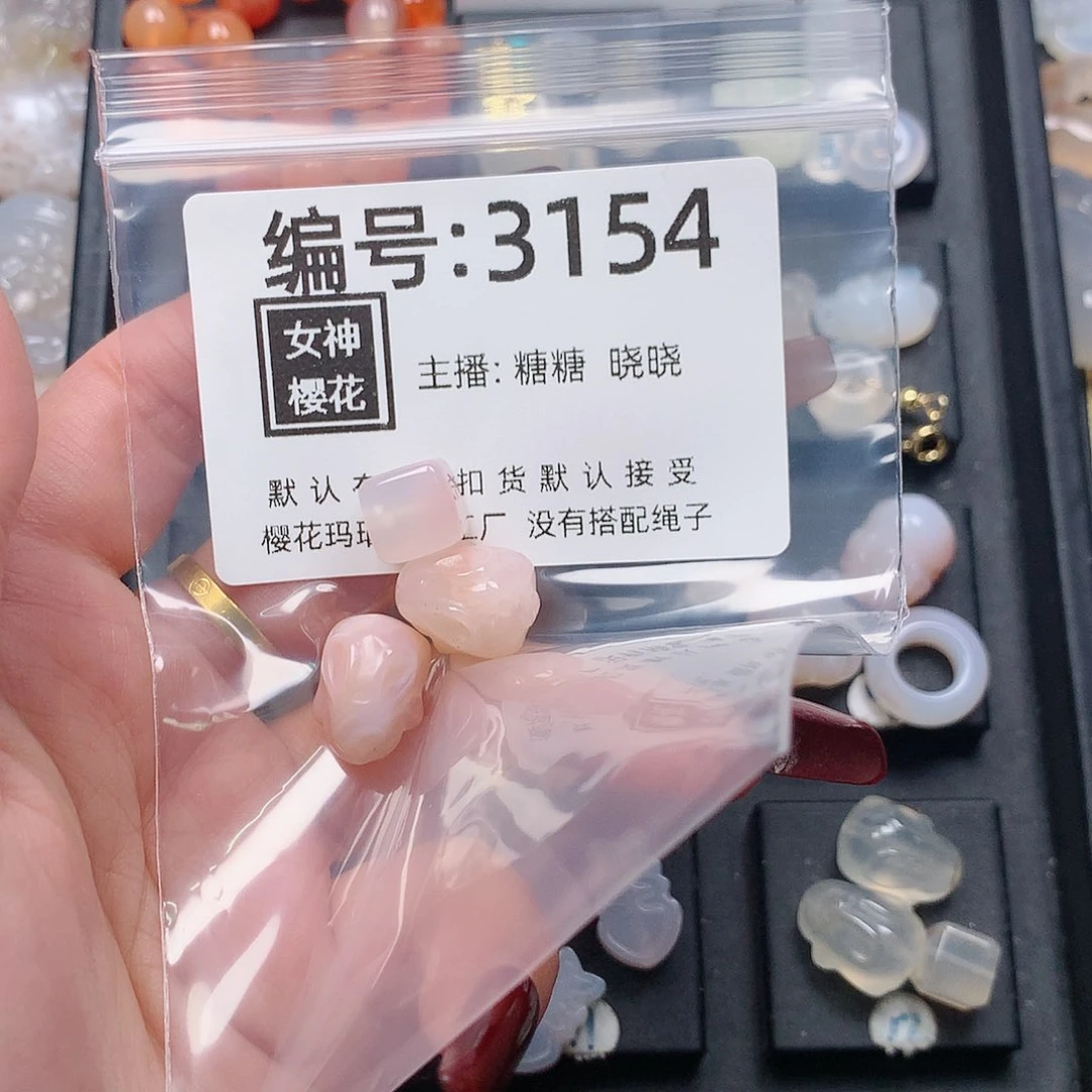 玛瑙/玉髓颈饰合金余****己