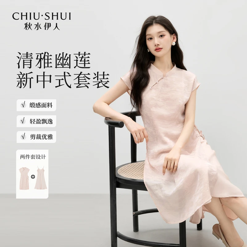 【杏雨】秋水伊人优雅旗袍2025夏季女国风立领连衣裙625206M020696