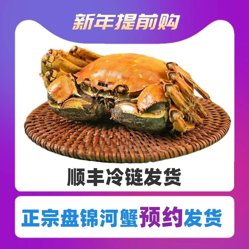 【活蟹】盘锦河蟹 6只3.3-3.6两公蟹+6只2.3-2.6两母蟹【商务招待】