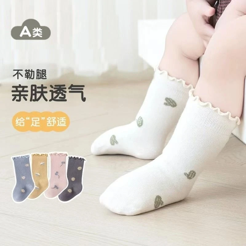 【爆款热卖】5双装/婴儿袜子春秋纯棉松口不勒腿木耳边新生儿童宝宝