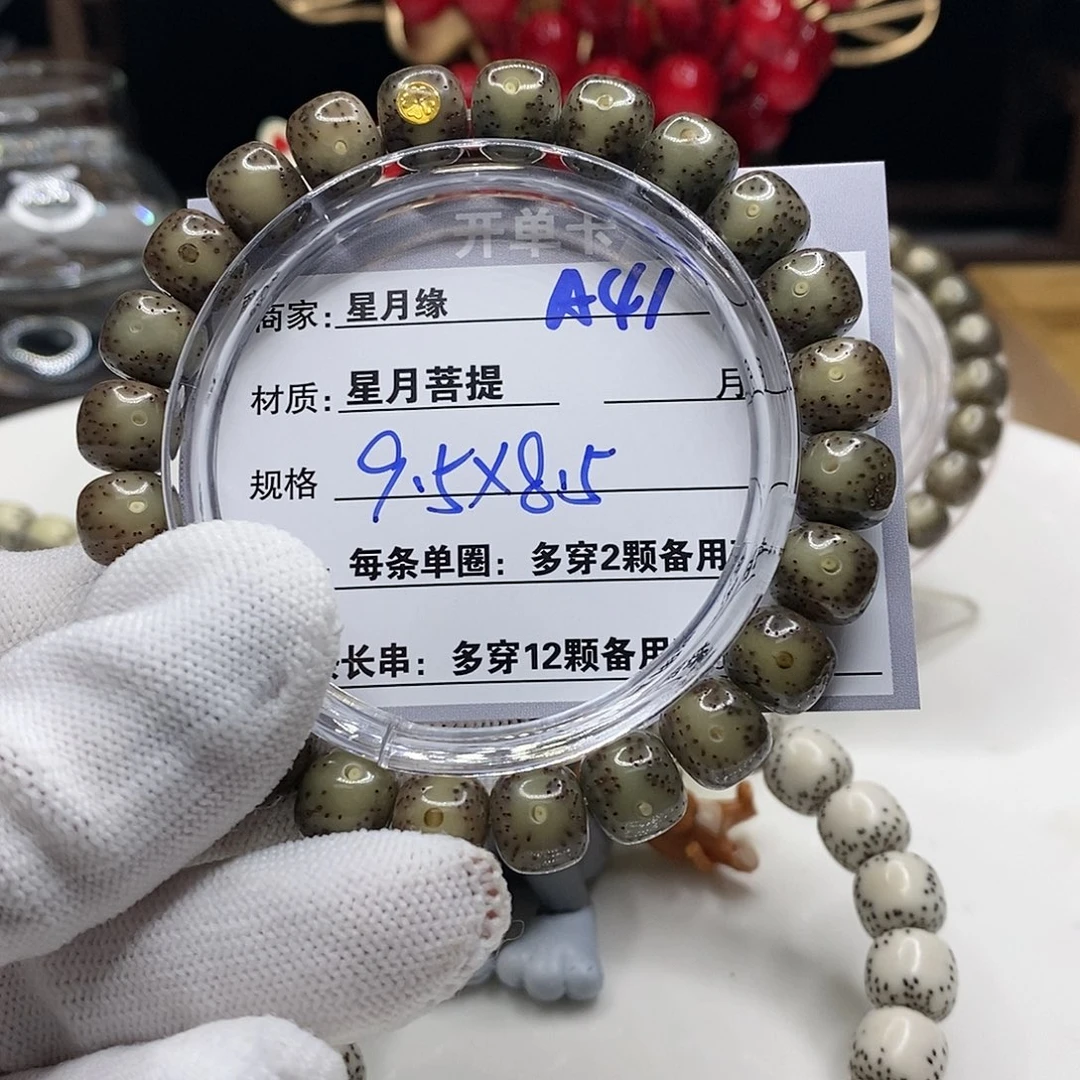 【闪购商品】星月菩提吊坠A41,?!!’mmm