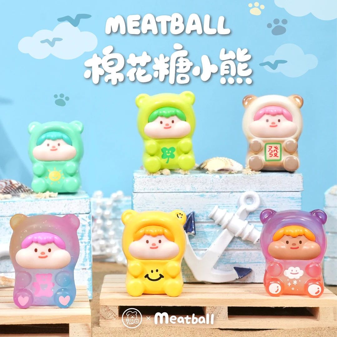 Meatball/肉球【0309直播专用】踩数字 肉球萌粒盲袋盲盒