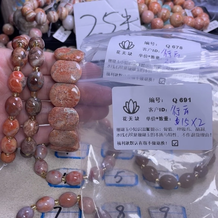 行***水硅化玉合金手镯不能容忍