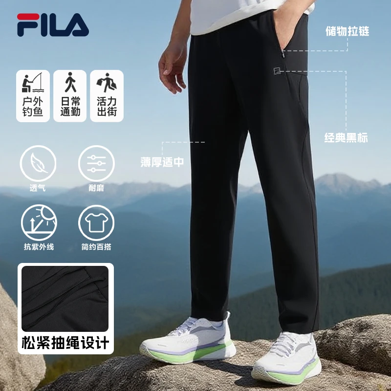 FILA斐乐男士【防晒运动长裤】秋冬户外健身跑步透气舒适休闲运动裤