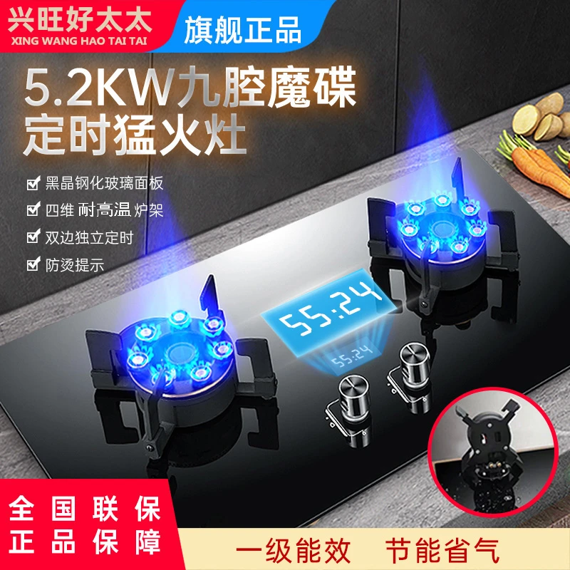 兴旺好太太家用猛火灶双灶魔碟翻转天然气灶台嵌两用上翻液化气灶