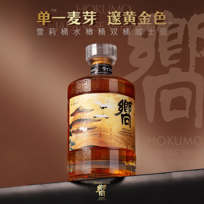 日本原瓶进口嚮和风单一麦芽威士忌 纯麦芽日威 40度 高端礼盒装