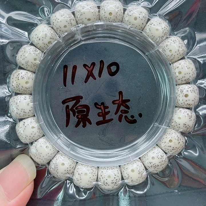手串星月菩提11-10原白