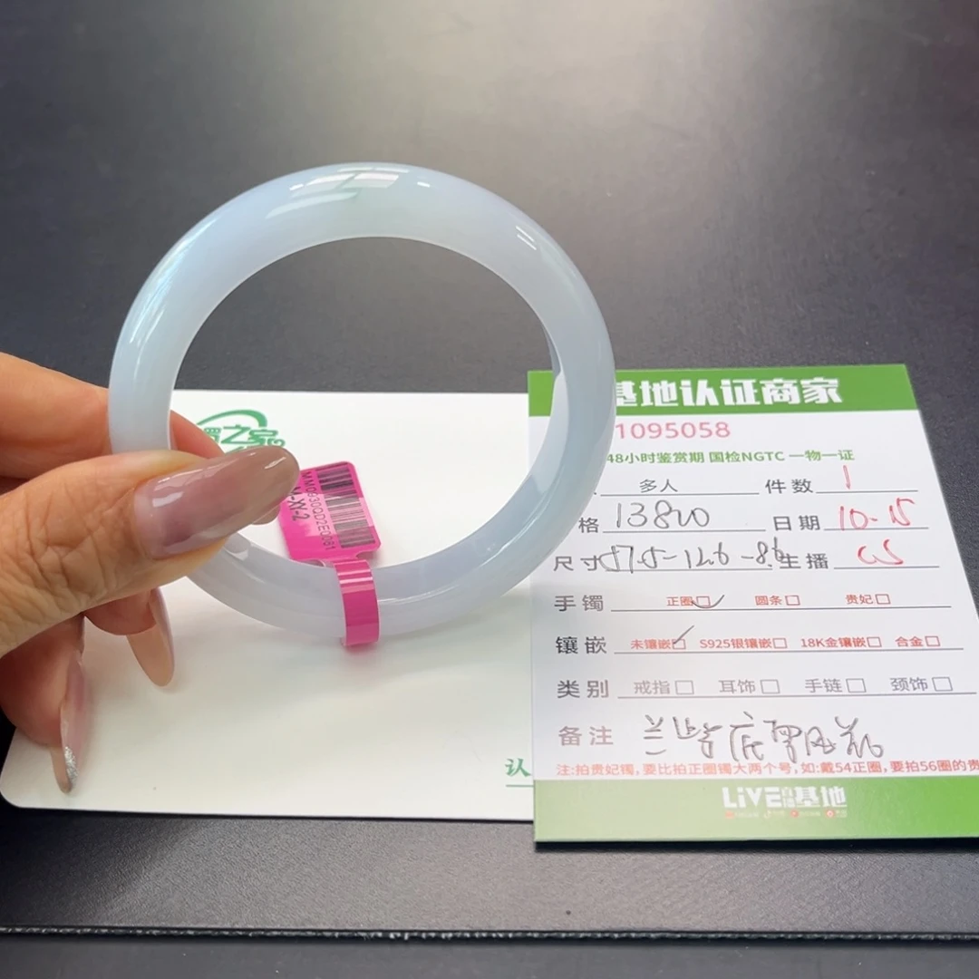 未镶嵌手镯翡翠多人
